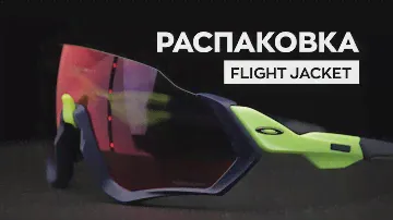 Распаковка очков OAKLEY Flight Jacket | TopRun
