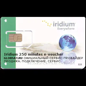Карта эфирного времени Iridium 150 минут (2 месяца) отзывы в городе Луганск-0