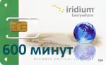 Пакет связи IRIDIUM 600 минут на 12 месяцев (Глобальный)