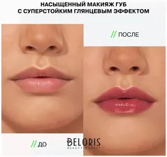 Influence Beauty Помада глянцевая стойкая Iridium