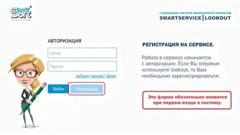 Обучающий ролик по работе с системой мониторинга транспорта SmartService LookOut