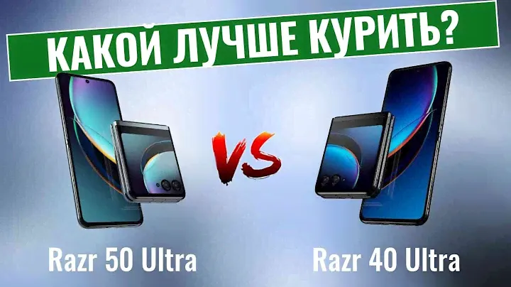 Motorola Razr 50 Ultra vs Motorola Razr 40 Ultra \ Большие улучшения!