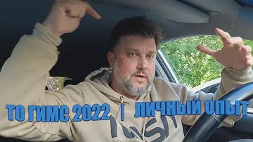 КАК пройти ТЕХОСМОТР ГИМС в 2022 | Личный ОПЫТ ТО ЛОДКИ | ОСВИДЕТЕЛЬСТОВАНИЕ МАЛОМЕРНОГО СУДНА