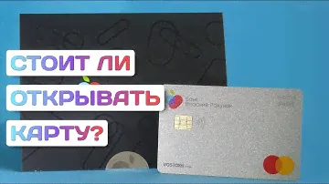 Банк Власний Рахунок — Стоит ли открывать карту?