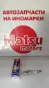 BKR6EIX11 NGK Свеча зажигания NGK Iridium Subaru EJ201/254