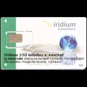 Карта эфирного времени Iridium 150 минут (2 месяца) отзывы в городе Луганск