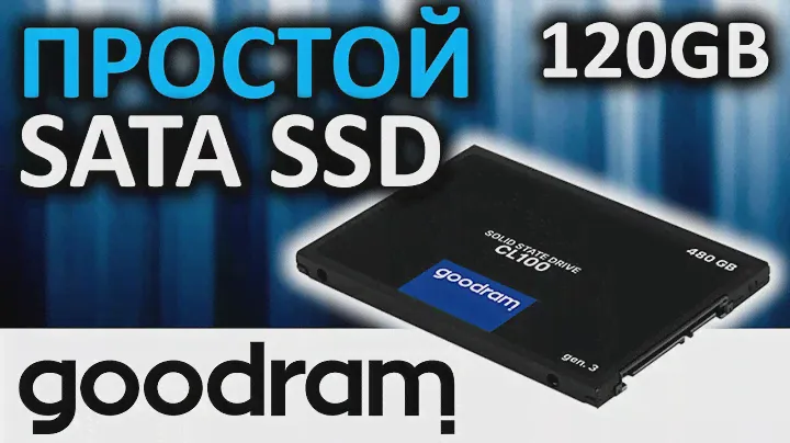 SSD GOODRAM CL100 gen.3 120GB SSDPR-CL100-120-G3