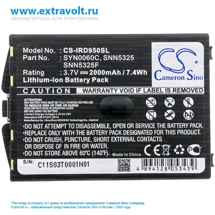 Аккумулятор для Iridium 9500, 9505, SNN5325F [2000mAh]-0