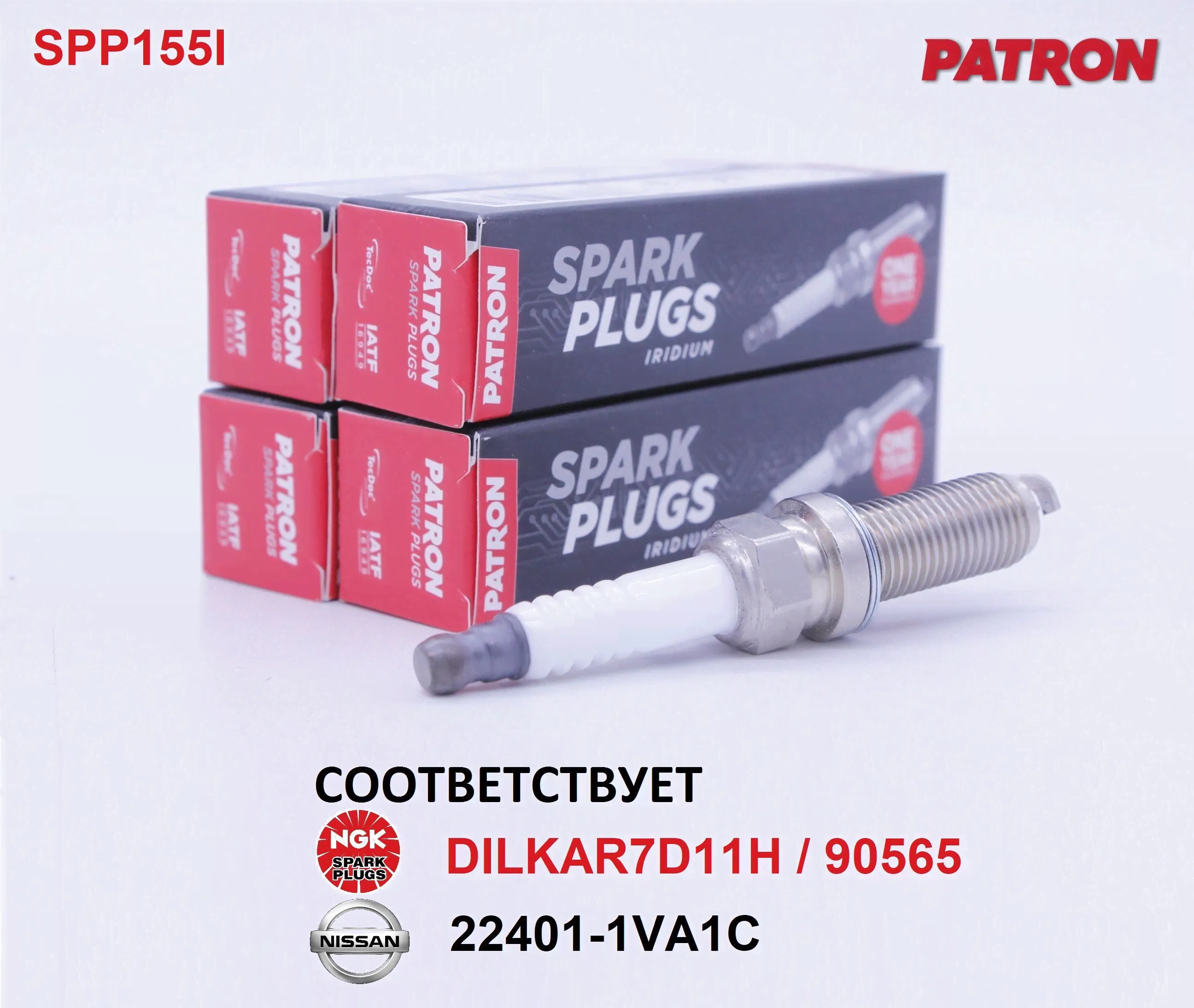 Свечи зажигания иридий, комплект 4 шт. PATRON Iridium SPP155I (аналог NISSAN 22401-1VA1C и NGK DILKAR7D11H / 90565) для NISSAN X-Trail (T32), Qashqai (14-), Teana (16-), Rogue (16-), Serena (10-) - дв-0