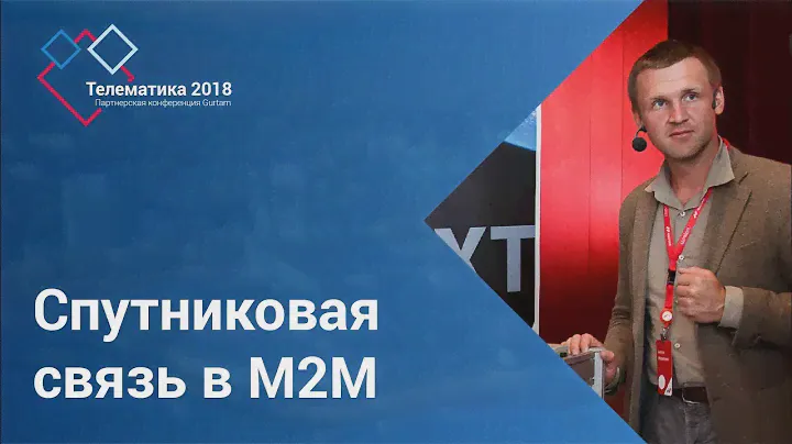 Iridium | Спутниковая связь в М2М, существующие технологии и кейсы
