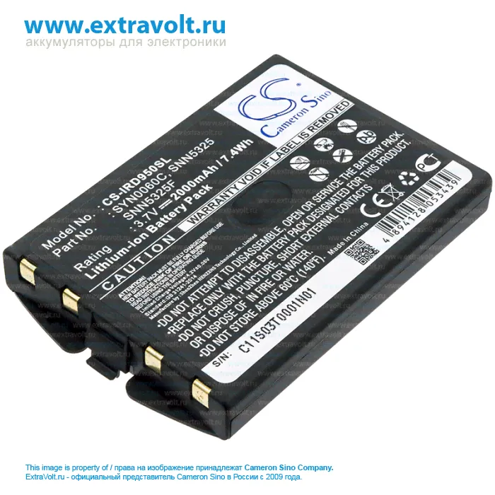 Аккумулятор для Iridium 9500, 9505, SNN5325F [2000mAh]-3
