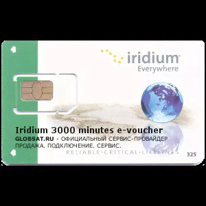 Карта эфирного времени Iridium 3000 минут (24 месяца) кэшбэк в городе Луганск-0
