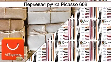 Перьевая ручка Picasso 608 | #Обзор